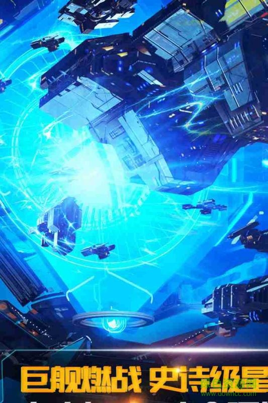 舰无虚发暗星百度版下载