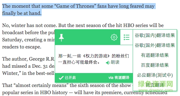 划词翻译插件