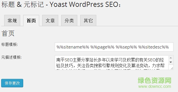 WordPress SEO by Yoast汉化版