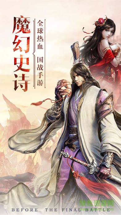 风云无双手机版