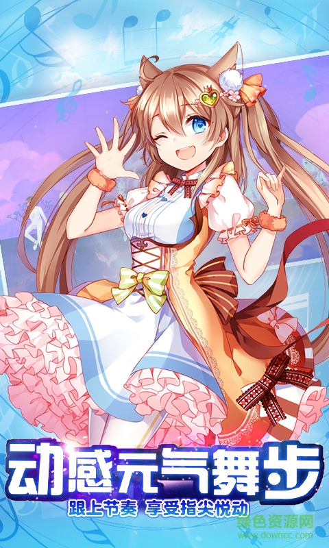 心跳计划果盘版 果盘版心跳计划手游下载