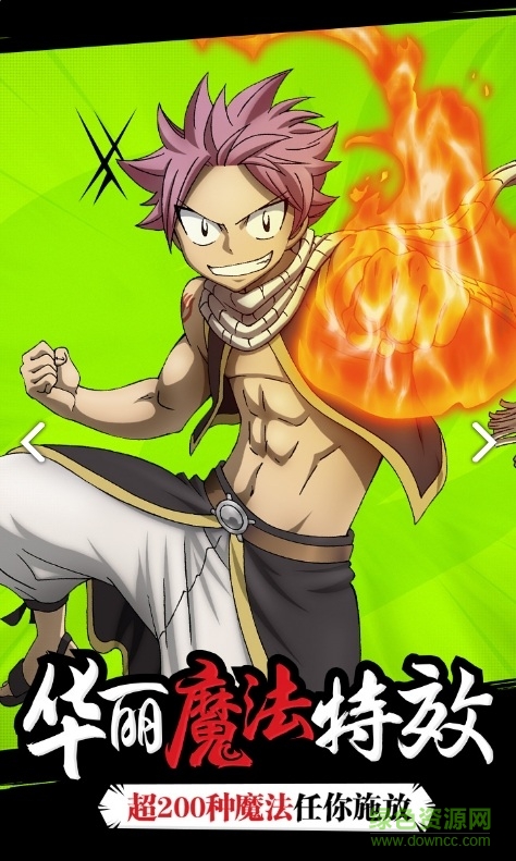 百度版妖精的尾巴最强公会