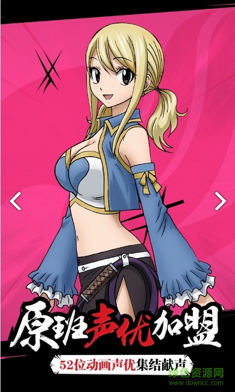 妖精的尾巴最强公会手游