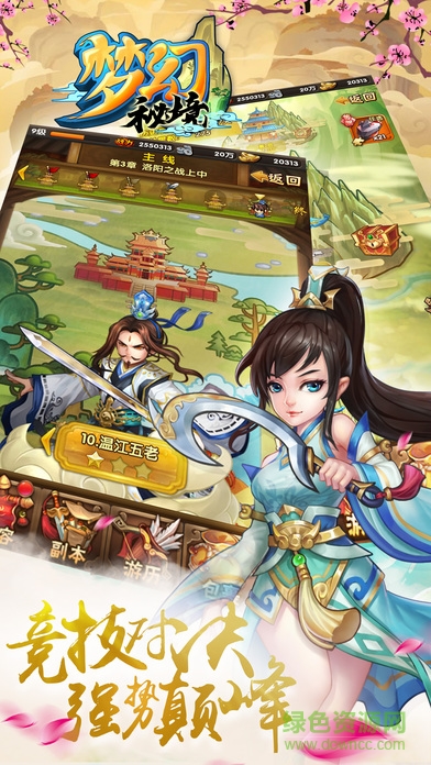 龙城秘境传说最新版