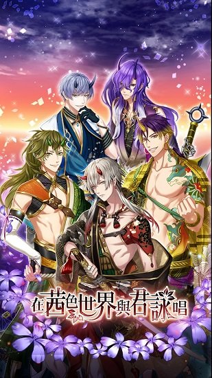 在茜色世界中与君咏唱中文下载