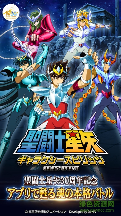 圣斗士星矢银河之魂 圣斗士星矢银河之魂apk