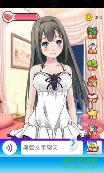 女友养成计划内购版特色