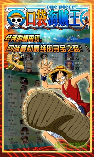 口袋海贼王官方版