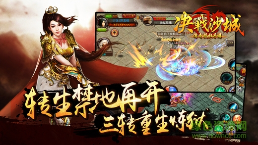 决战沙城雄鹰版