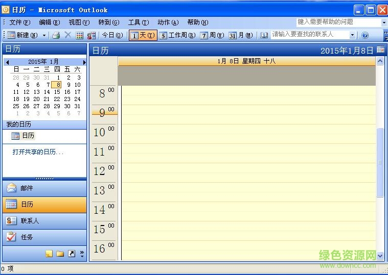 outlook2003免费版 outlook2003官方版