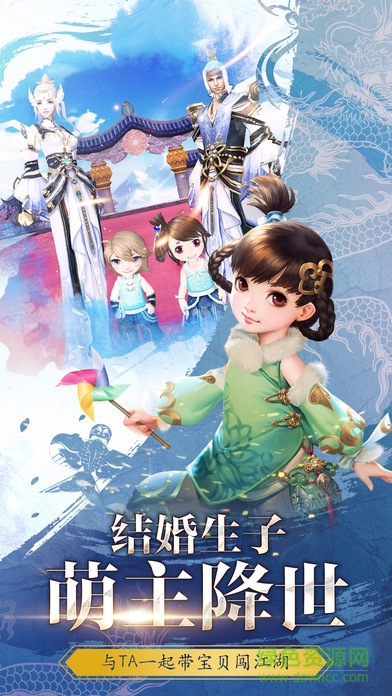 九玩天龙八部下载