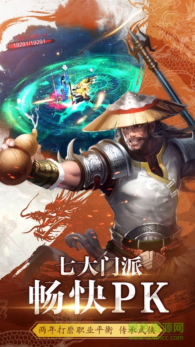 天龙八部靠谱客户端 天龙八部3d靠谱版本