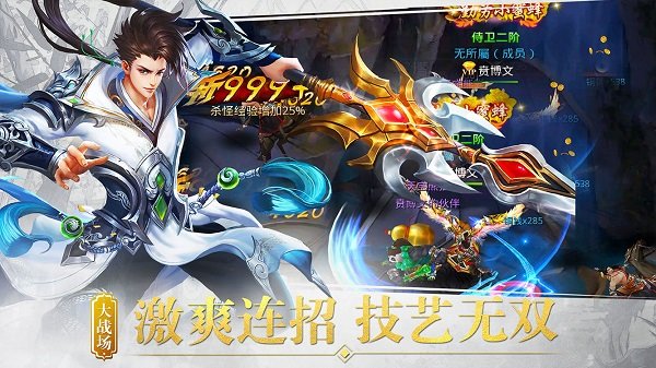 百战天下华为版