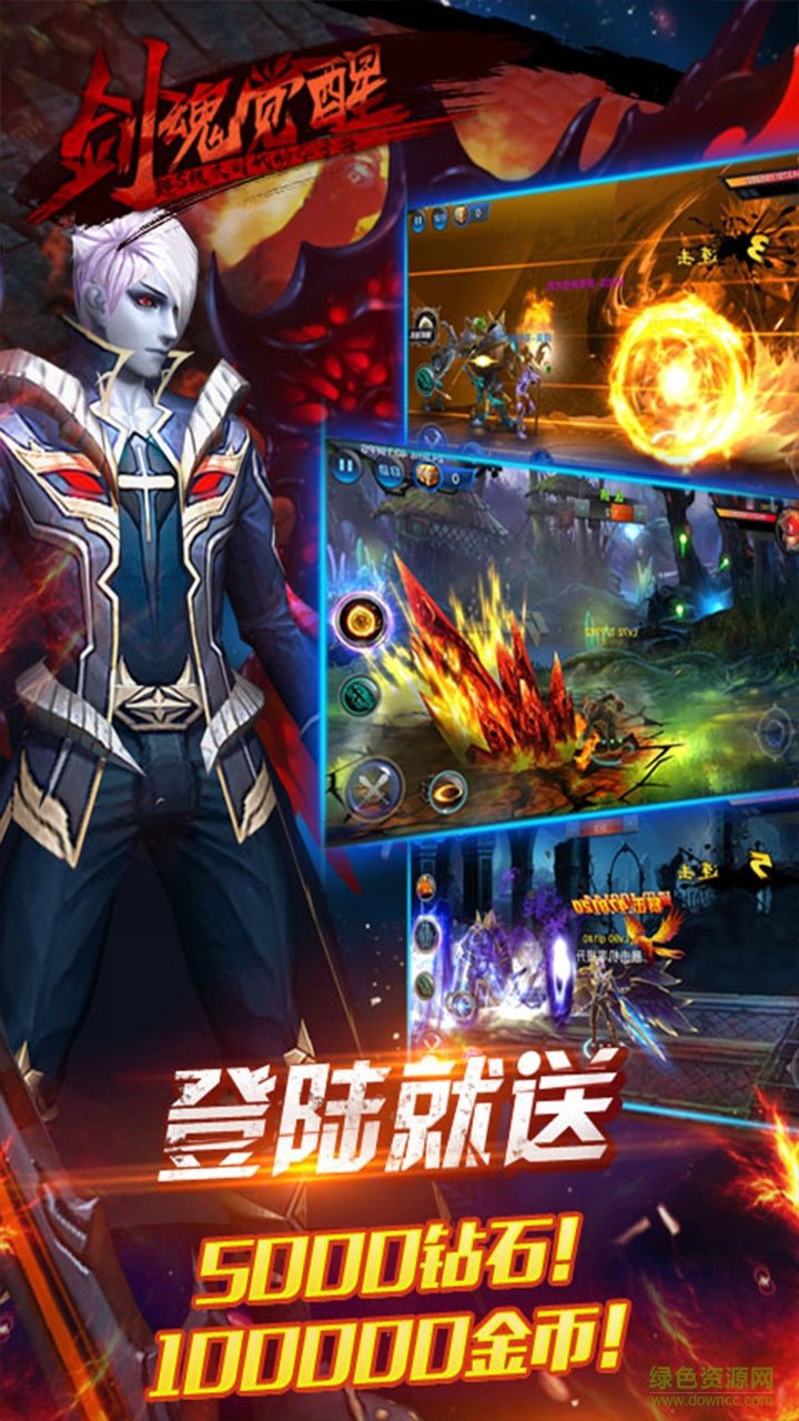 剑魂觉醒果盘版