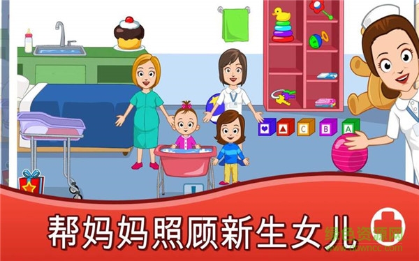 我的城镇医院下载