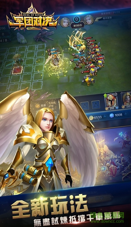 小米版军团对决