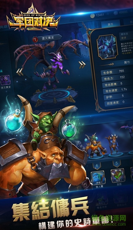 军团对决九游版