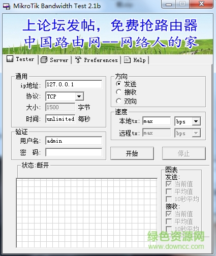 btest中文版下载