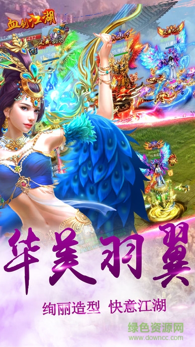 血剑江湖乐玩手游