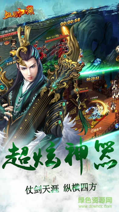 乐玩血剑江湖手游