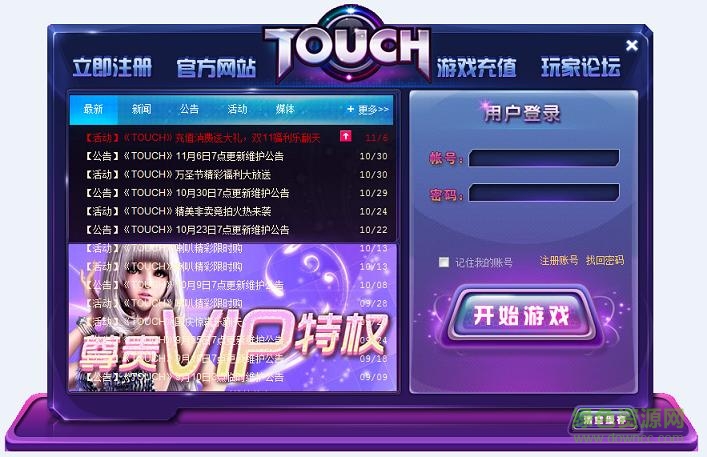 360touch炫舞微端 “360touch炫舞微端”