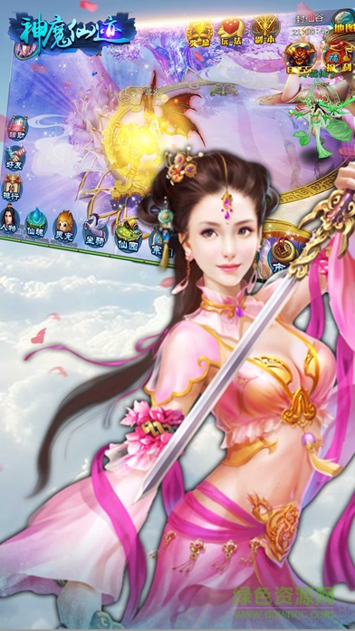 神魔仙迹ios版 神魔仙迹苹果版
