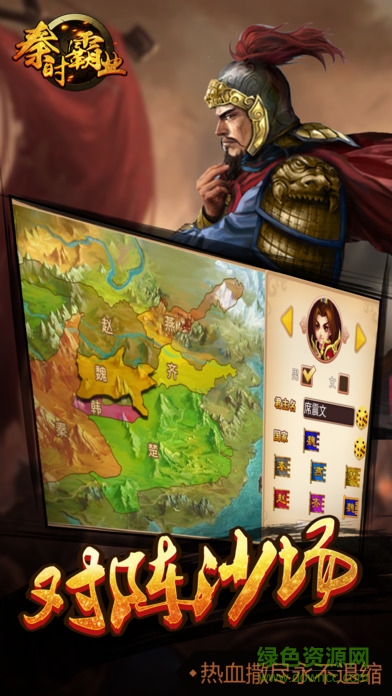 秦时霸业官网下载