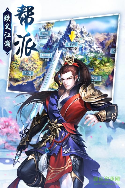 剑荡江湖小米版