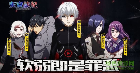 东京战纪华为版