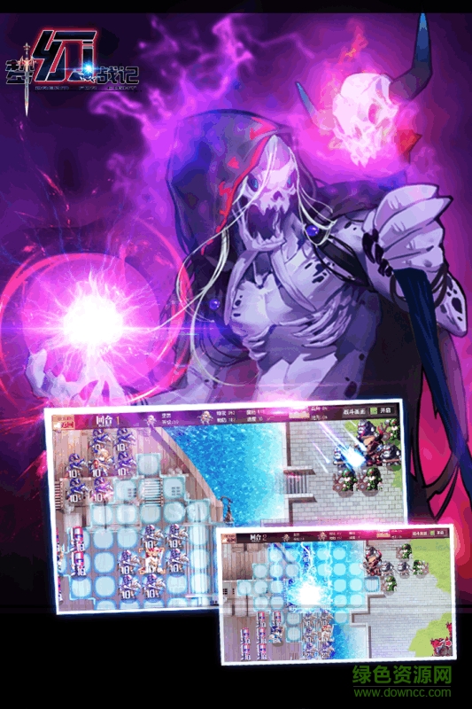 梦幻战记小米版下载