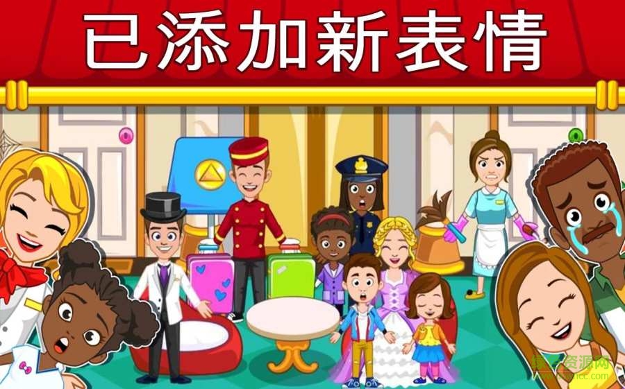 我的小镇饭店下载