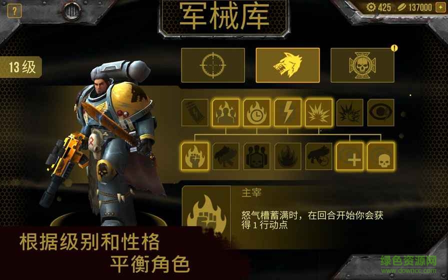 战锤40K太空狼手游下载