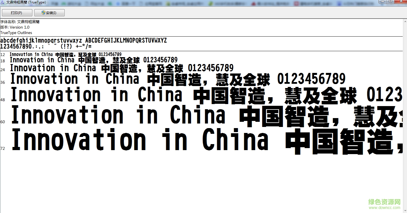 heitieg ultra gb字体 heitieg-ultra-gb