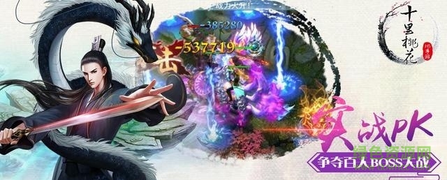 三生三世十里桃花前世篇h5游戏