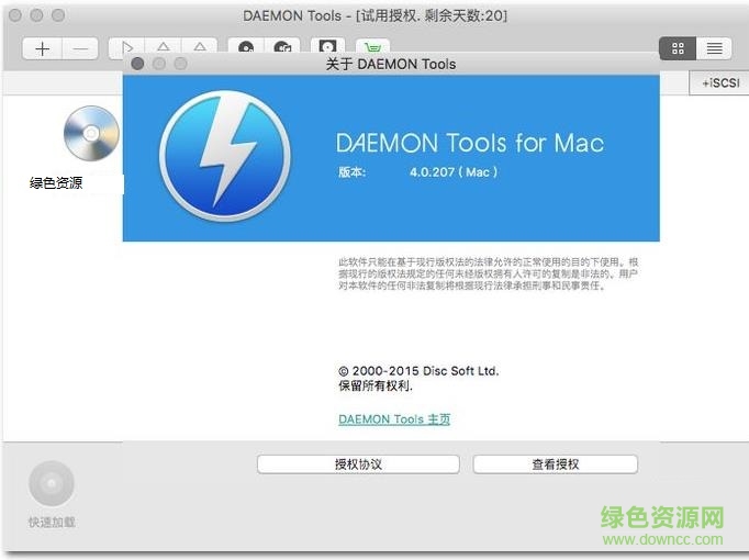 daemon tools lite for mac 