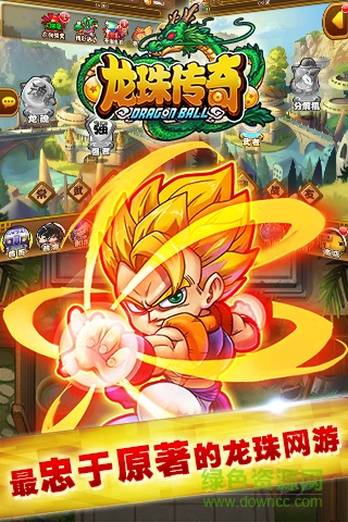 百度版龙珠传奇