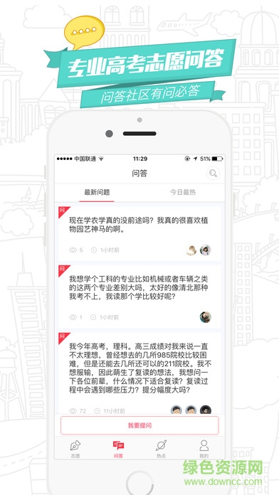 高途志愿手机版