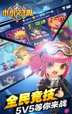 小小突击队/ 小小突击队