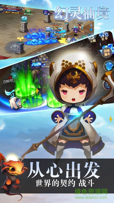 幻灵仙境果盘版