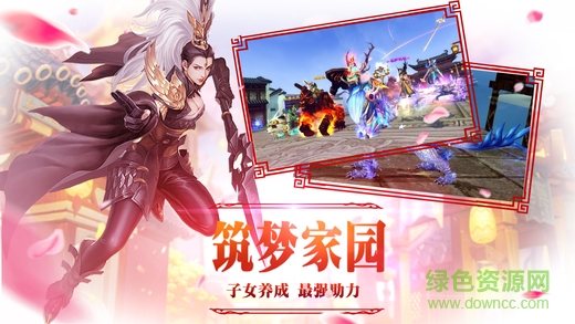 游戏fan择天情缘手机版 游戏fan择天情缘手游