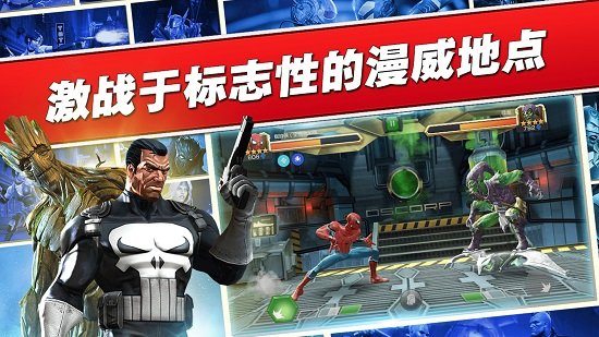 漫威超级争霸战九游版