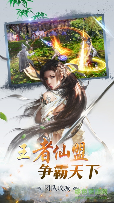 蜀山仙魔录360版本