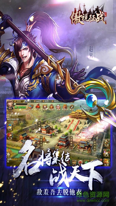 喜扑游戏傲视征战