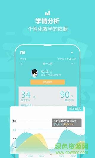 作业盒子中学教师版
