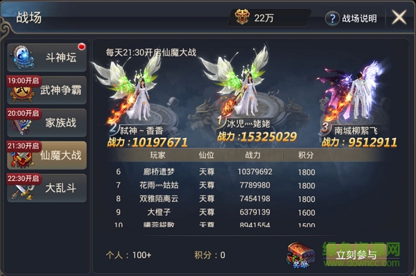 神魔幻境战场系统