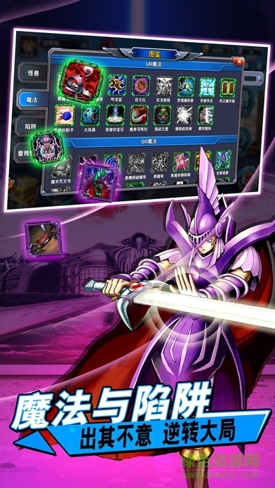 决斗之城怪兽之决斗应用宝版 决斗之城怪兽之决斗腾讯版