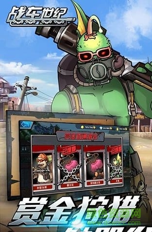 战车世纪官方版