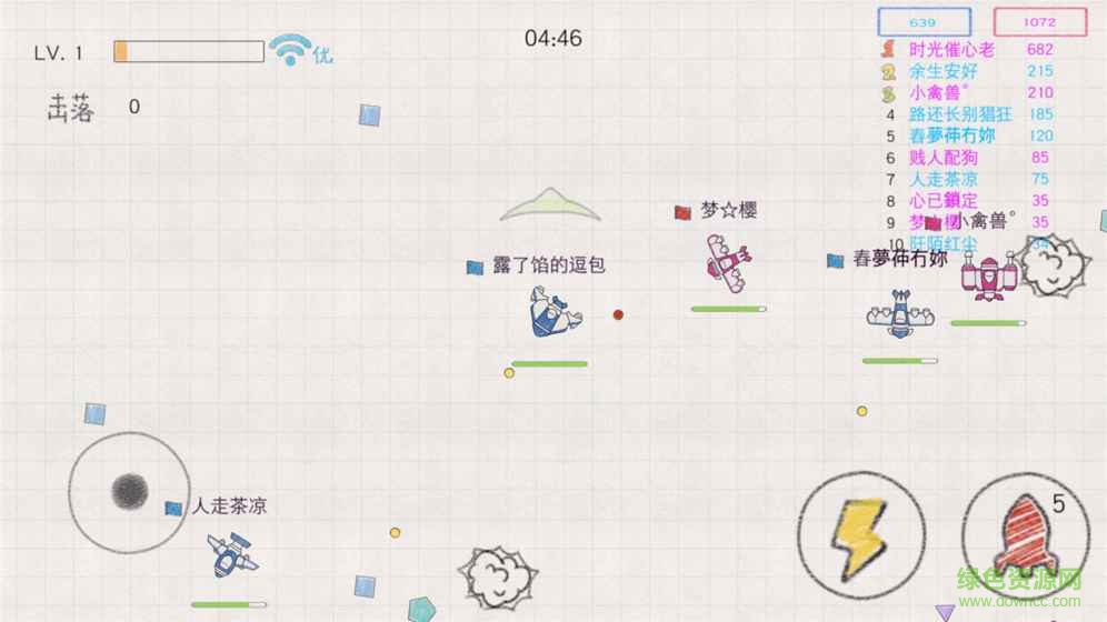 小飞机大战最新版