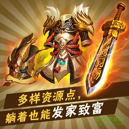 权倾三国手游官网