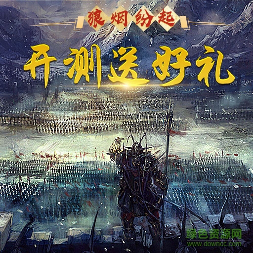 权倾三国九游版下载